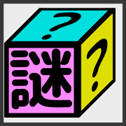 Riddle Sticker