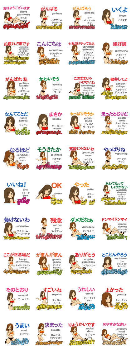 Feeling Of Coyoty Thai&Japanese
