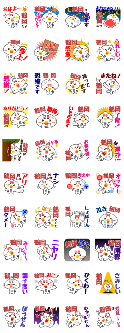 Sticker for "Tsuruoka"