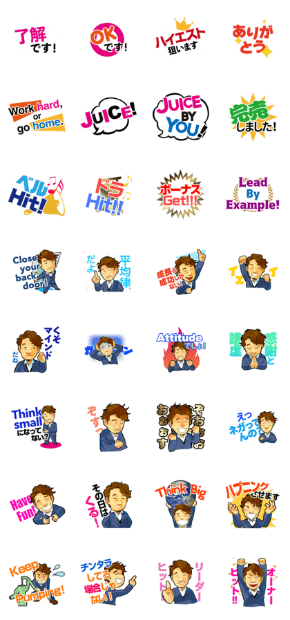 Makoto's Attitude Stickers