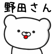 Cat FOR NODA