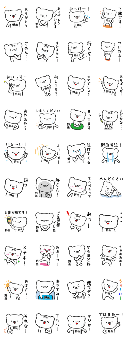 Cat FOR NODA