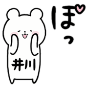 i am igawa