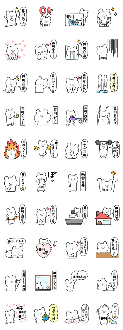 i am igawa