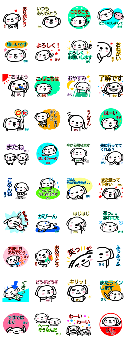 namae from sticker kiri