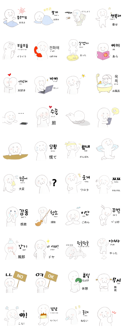 Various Korean calligraphy sticker