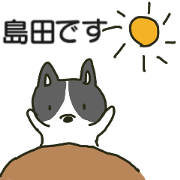 Shimada sends sticker
