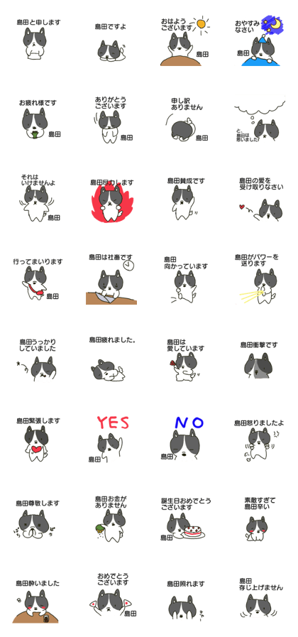 Shimada sends sticker
