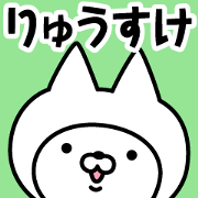 Name Sticker Ryuusuke