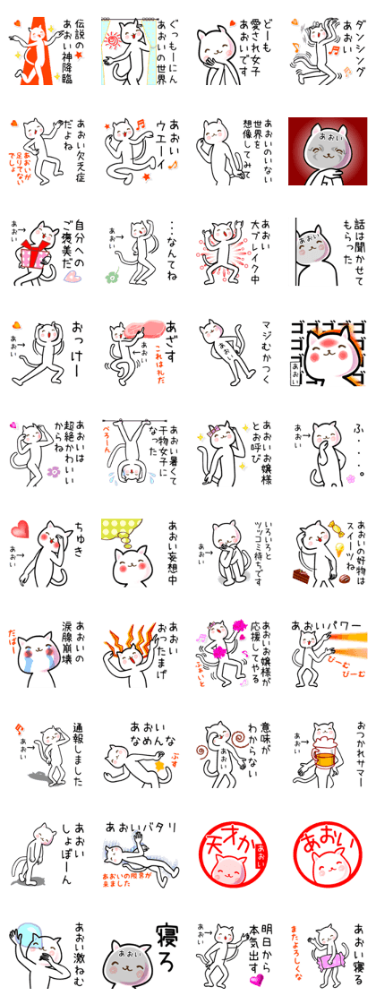 A set of sticker for Aoi
