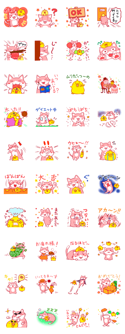 Cat and chick daily sticker