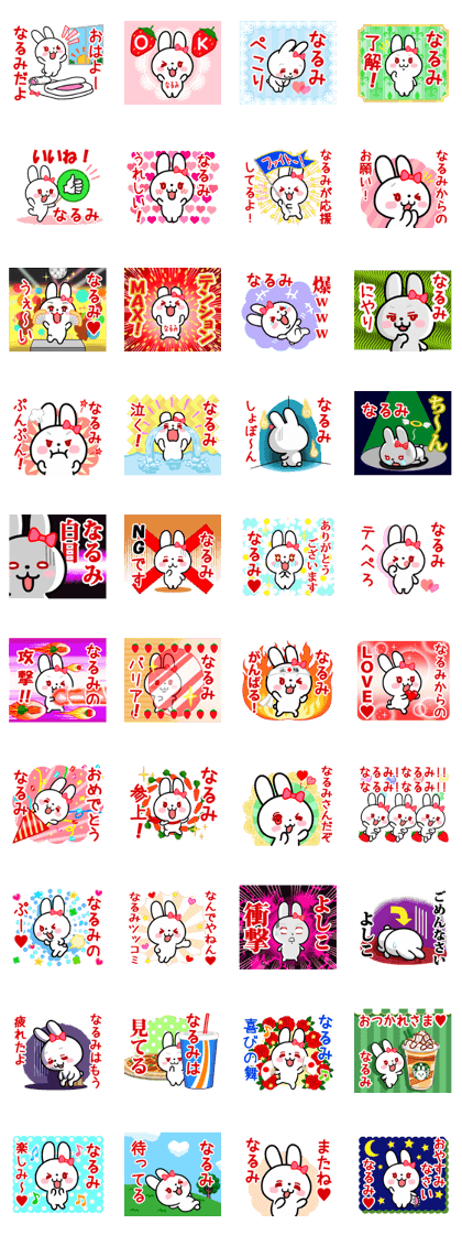 The white rabbit with ribbon for"Narumi"