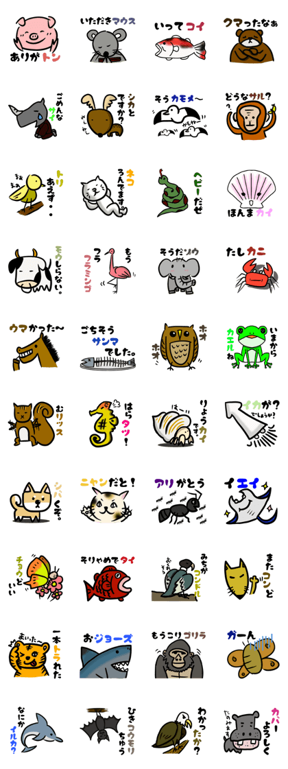 oyaji GAG animal