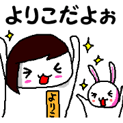 Yoriko's daily life
