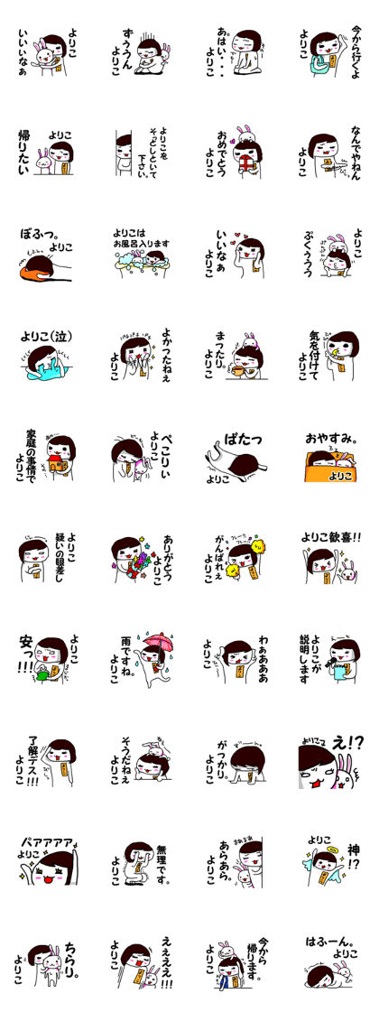 Yoriko's daily life