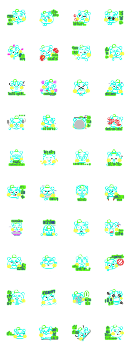 Glowing Bear