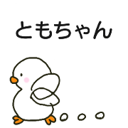 Tomo-chan sends stickers