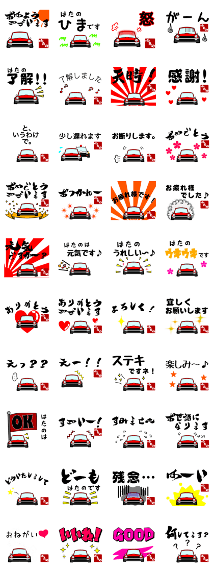 hatano senyou Sticker