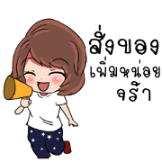 Sara online customer