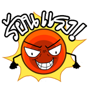 Serious Sun