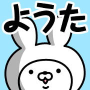 Name Sticker Youta