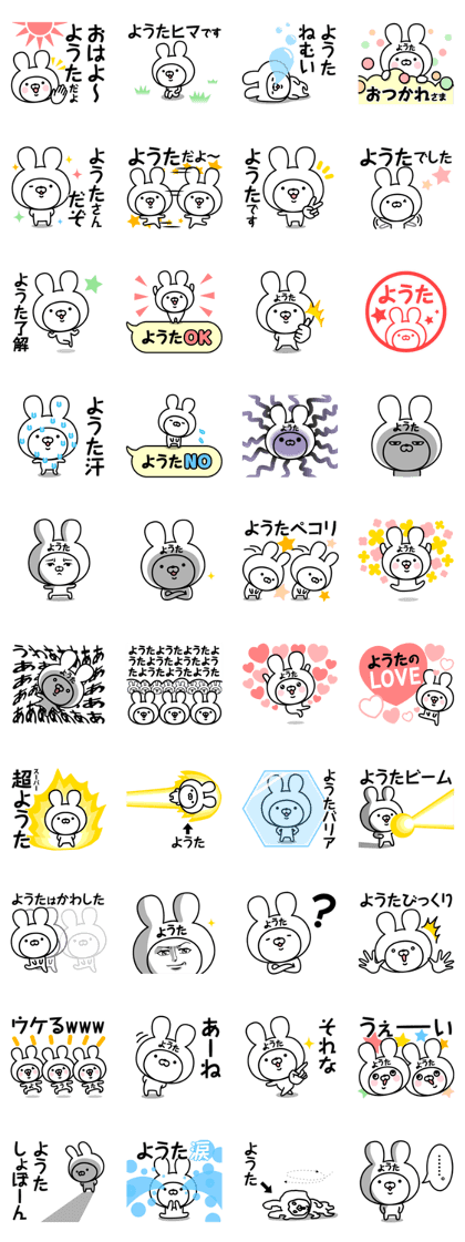 Name Sticker Youta