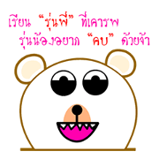 Bear little face change