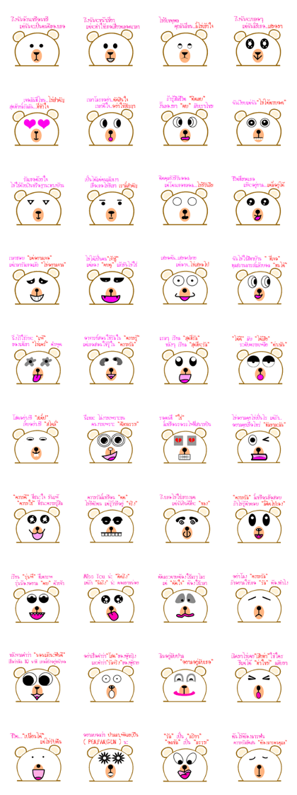 Bear little face change