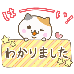 Honorific cute kitten sticker