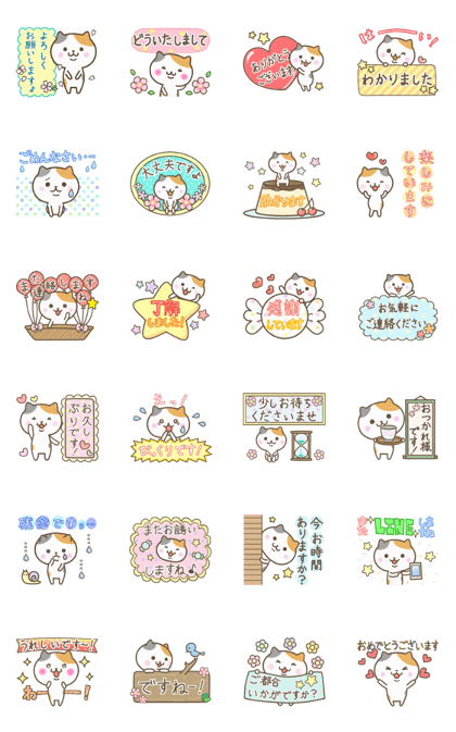 Honorific cute kitten sticker