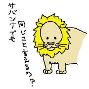 the animals in the grate nature