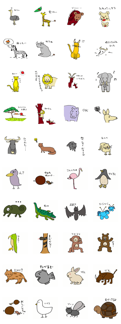 the animals in the grate nature