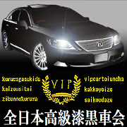 All Japan black luxury car sticker2