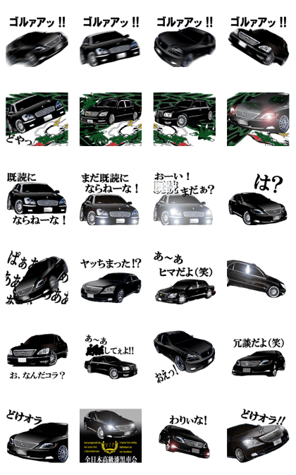 All Japan black luxury car sticker2