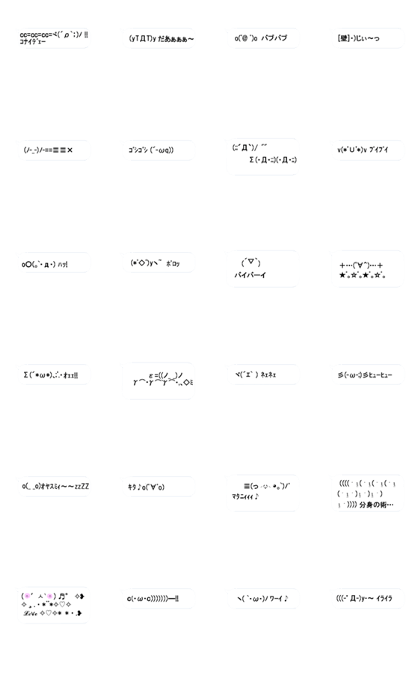 Moving emoji characters 6