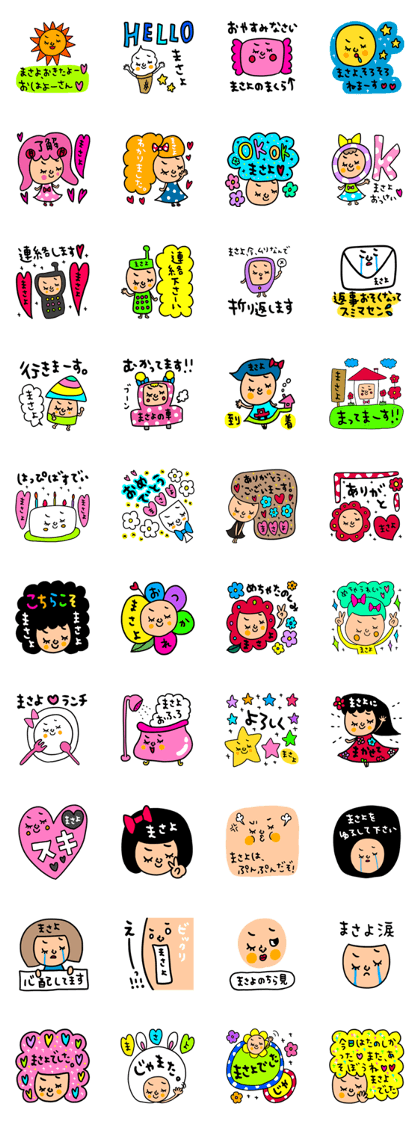 Many set masayo