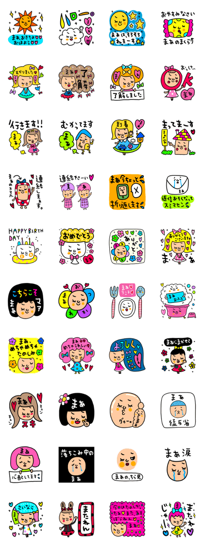 Many set mala