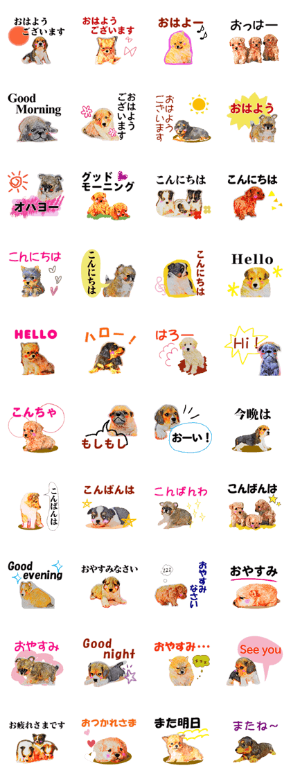 Puppy greeting Sticker