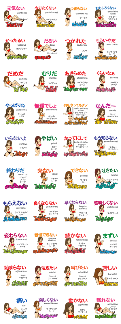 Coyoty Thai&Japan Comunication7