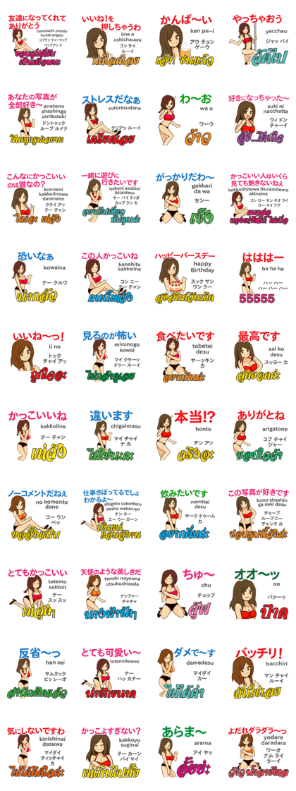 Coyoty Thai&Japan Comunication2