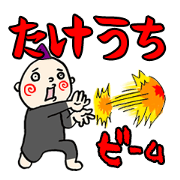 The Takeuchi.