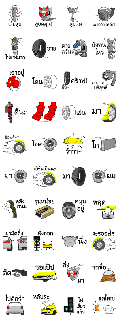Car spare parts