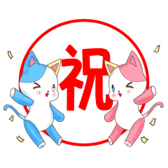 お祝い 誕生日 ありがとう猫のぬいぐるver Lineクリエイターズスタンプ Stamplist