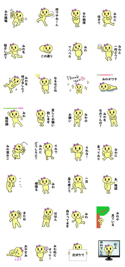 stickers for MIWA!