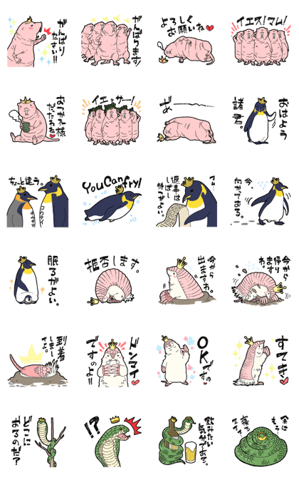 Royal-like animals
