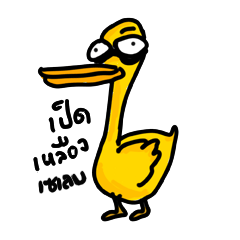 Yellow Duck the Celeb