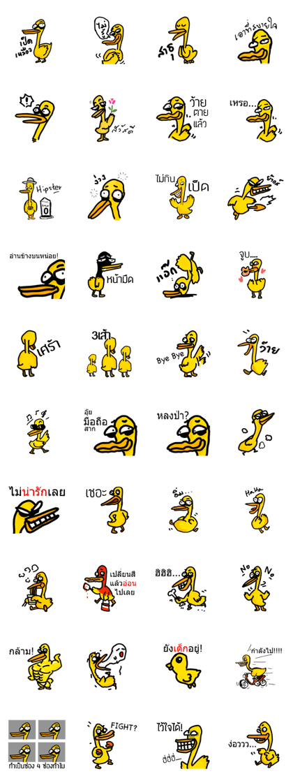 Yellow Duck the Celeb