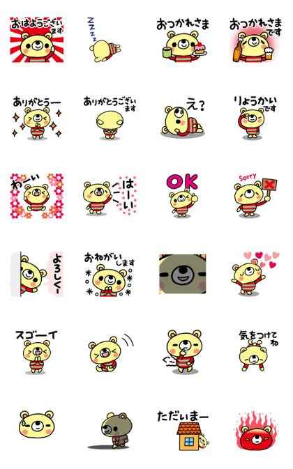The HONOBONO Bear-Moving2