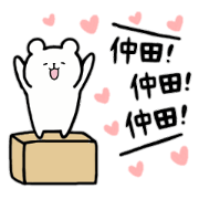 i am nakada