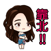 Miss.Lin is cute
